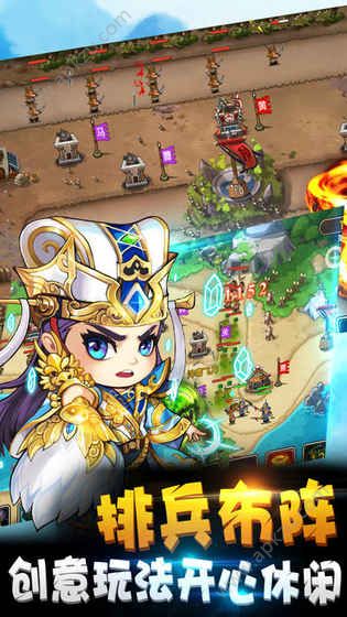 三国单机版游戏官网最新版下载  v1.0图2