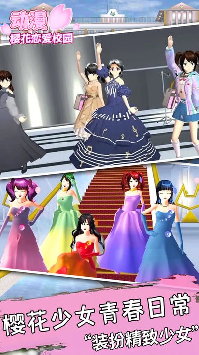 动漫樱花恋爱校园图3