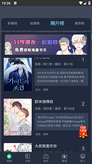 伊耽漫画app手机版  v1.3图2