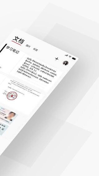 极简扫描安卓版图2