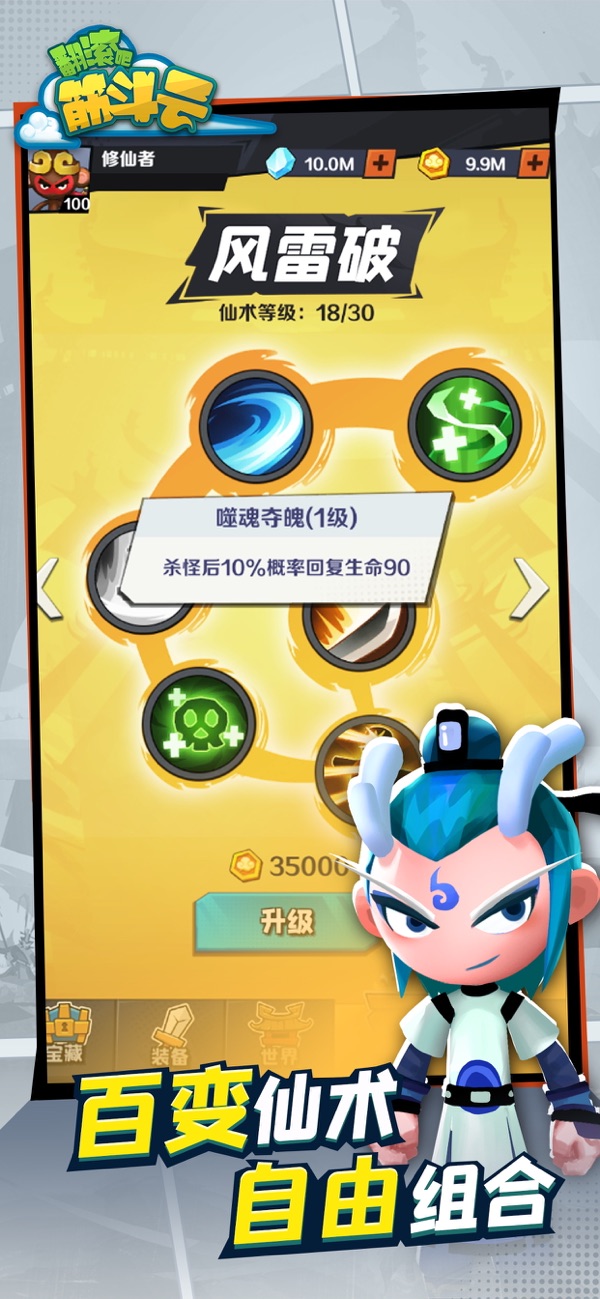 翻滚吧筋斗云兑换码最新福利版  v1.4.1228图1