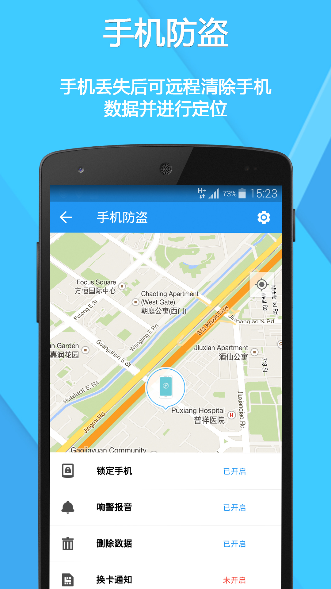 360SecurityLite官网版app下载  v4.1.0.6214图4