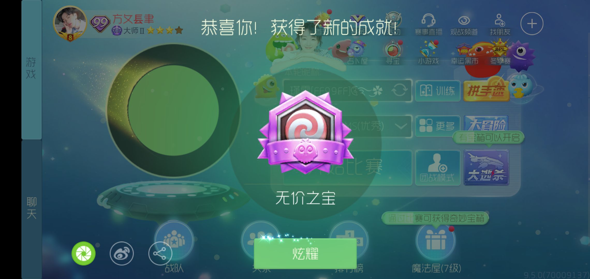 可以语音连麦的游戏合集