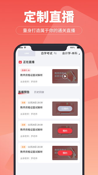 超级学堂图4