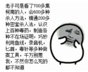 我看了900集柯南精通2000表情包图3
