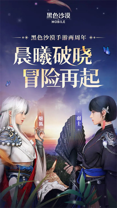 黑色沙漠台服官网版图4