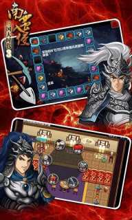 三国大时代3南蛮入侵官方版图4