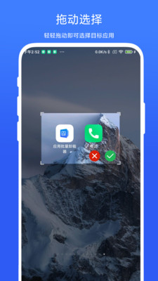 应用批量卸载器图4