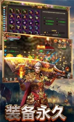 天霸传奇手游图2