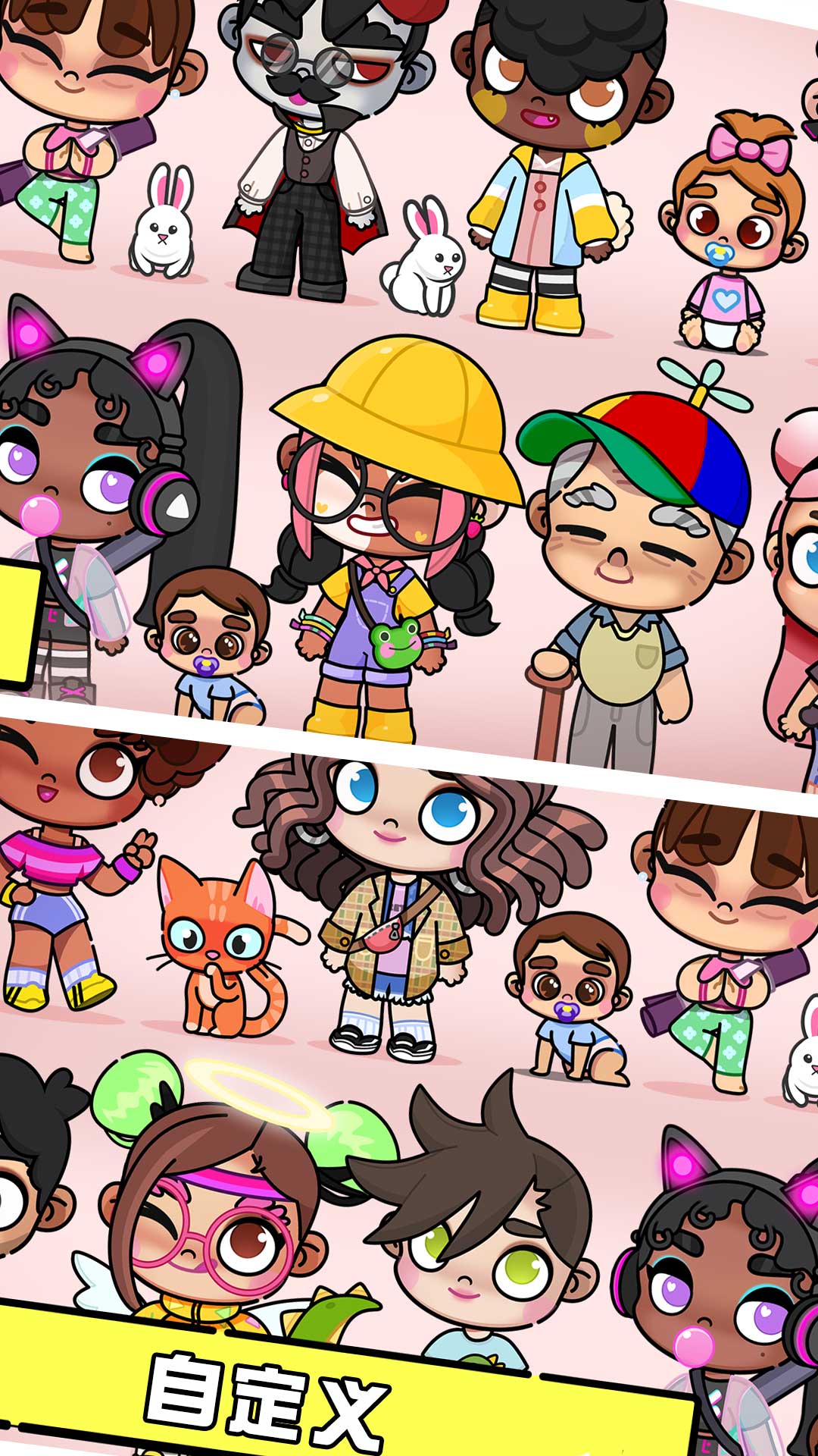 阿凡达世界装扮生活安卓版手游  v1.2图4