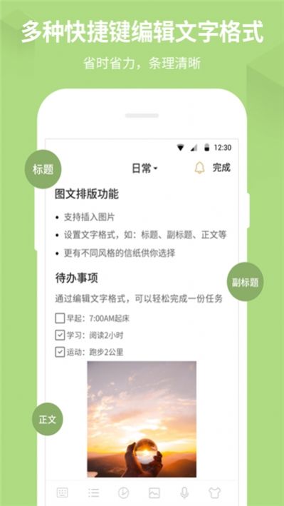 海蓝记事app最新版下载  v1.0.0图3