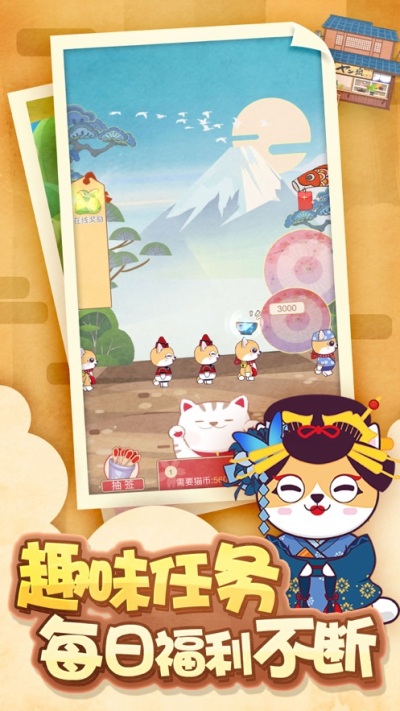 猫咪杂货游戏图3