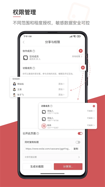 wolai 我来图2
