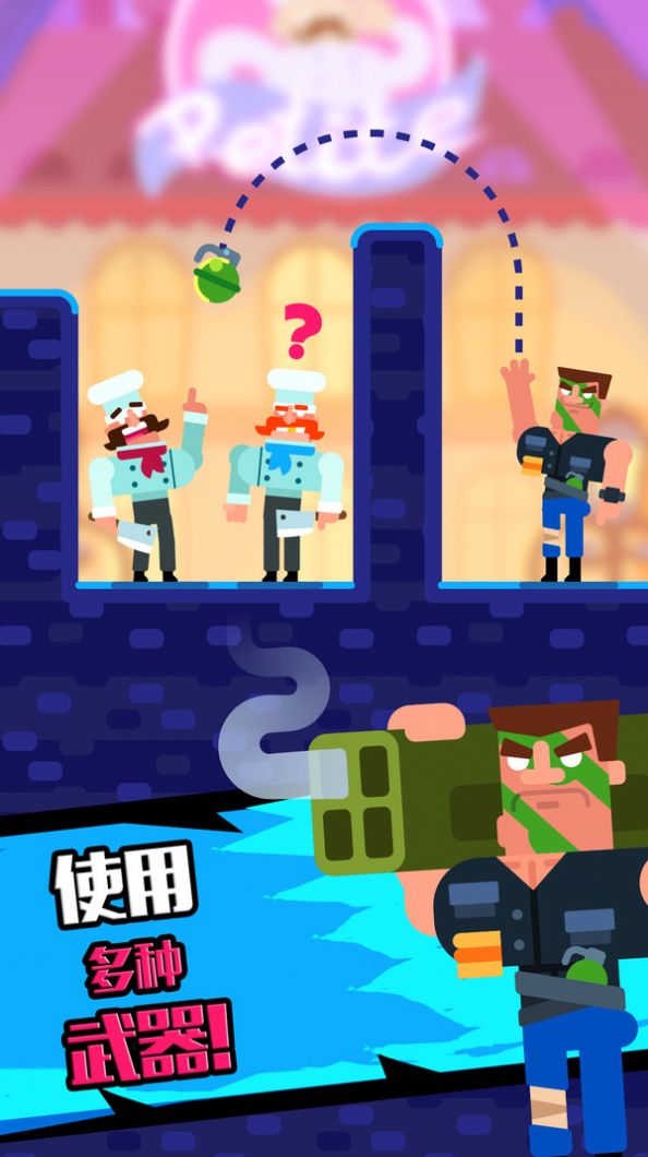 枪炮英雄子弹谜团游戏图1