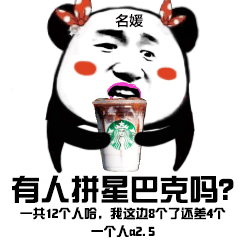 上海名媛花式拼单表情包动图免费分享  v1.0图5