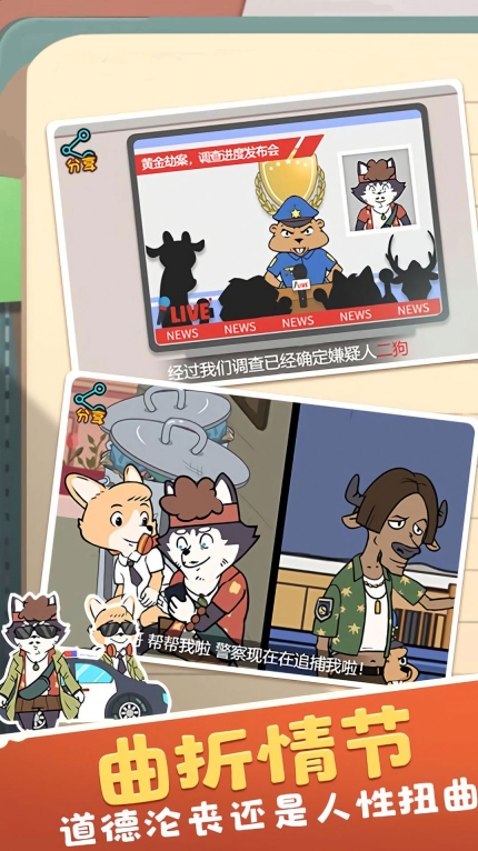 搞笑上路生活大冒险最新版图3