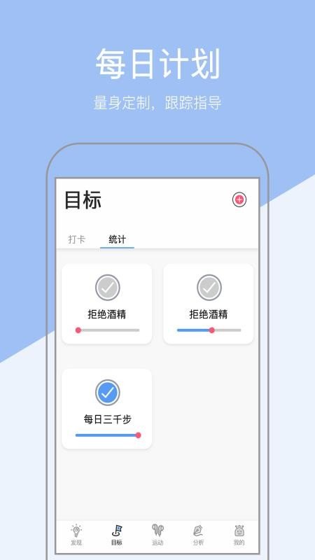 健康运动计步app手机版  v1.0图3