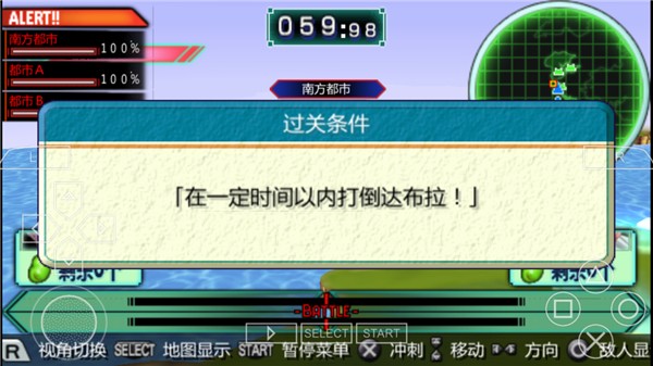 龙珠Z真武道会2图2