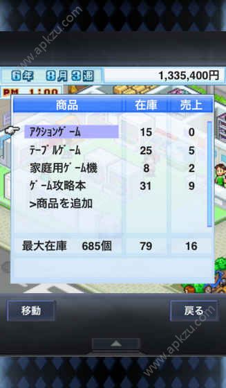 游戏贩售店中文汉化版图3