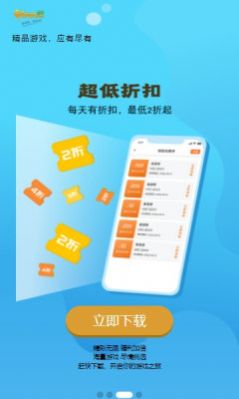 九四玩游戏平台app手机版软件下载  v3.0.21813图1