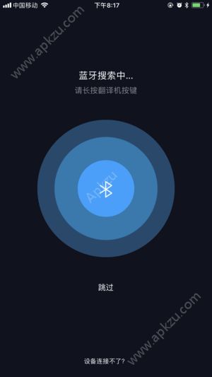 小豹翻译机app图1