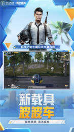 和平精英美化包图3