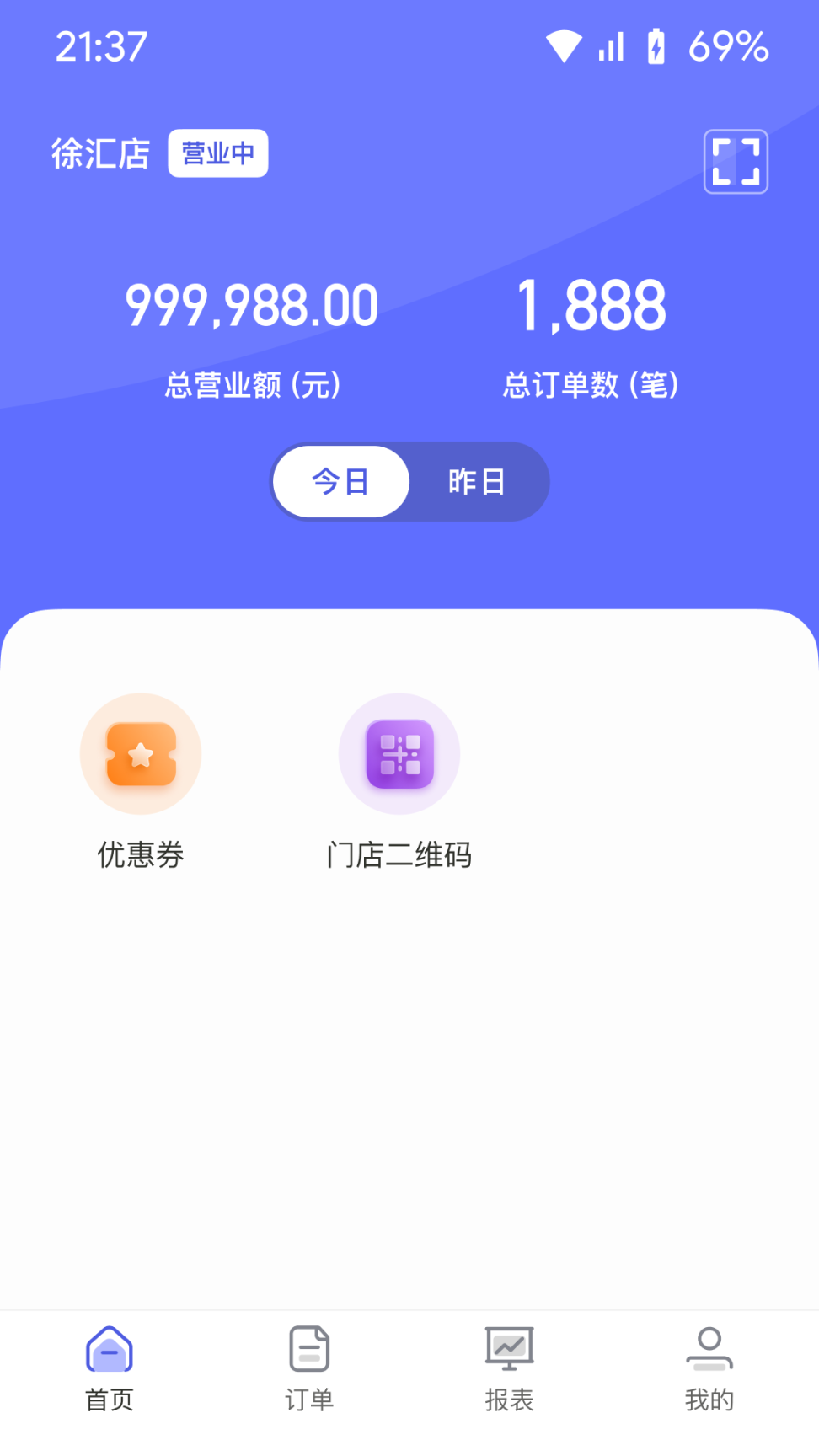 述信DTC商家助手手机版图1