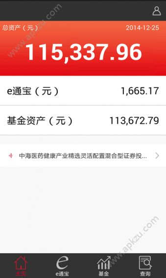 中海基金app官方版下载  v2.1图4