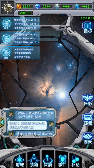 公元2200游戏图3