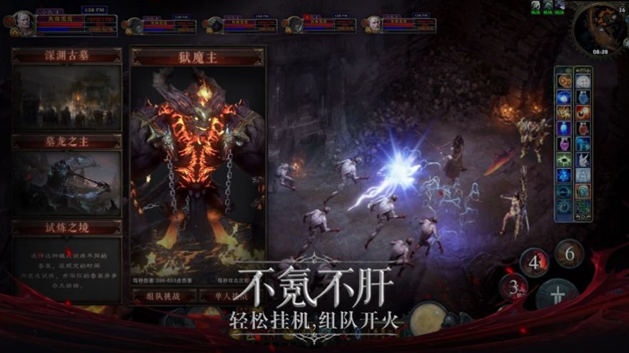 魔域地牢奇迹手游官方正式版  v2.0图1