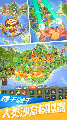 人类沙盒模拟器图4