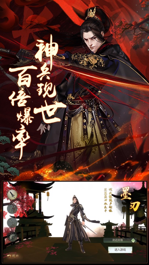 三生大唐手游官方正式版 1.0图1