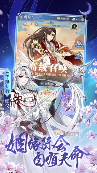 河图寻仙记官方版图1