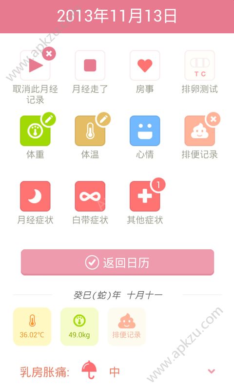 月来越好app安卓版下载  v1.08图5