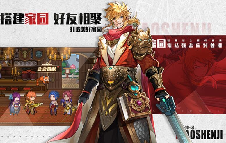 妖神记之巅峰对决官网版图2