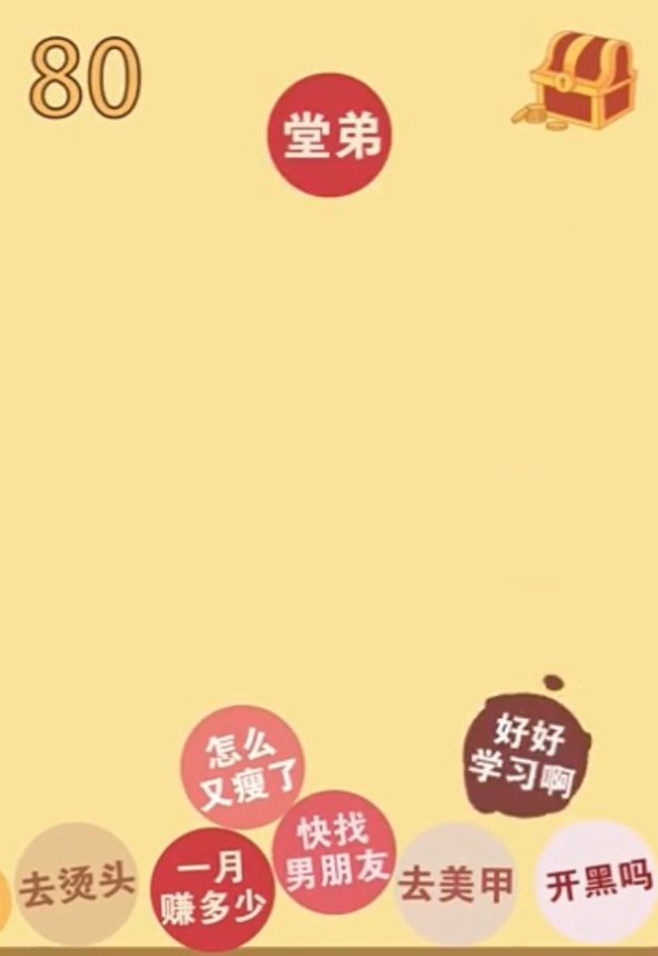 过年版合成大西瓜链接版图1