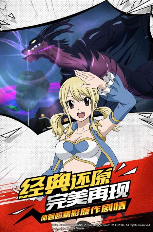 妖精的尾巴无尽冒险兑换码大全图5