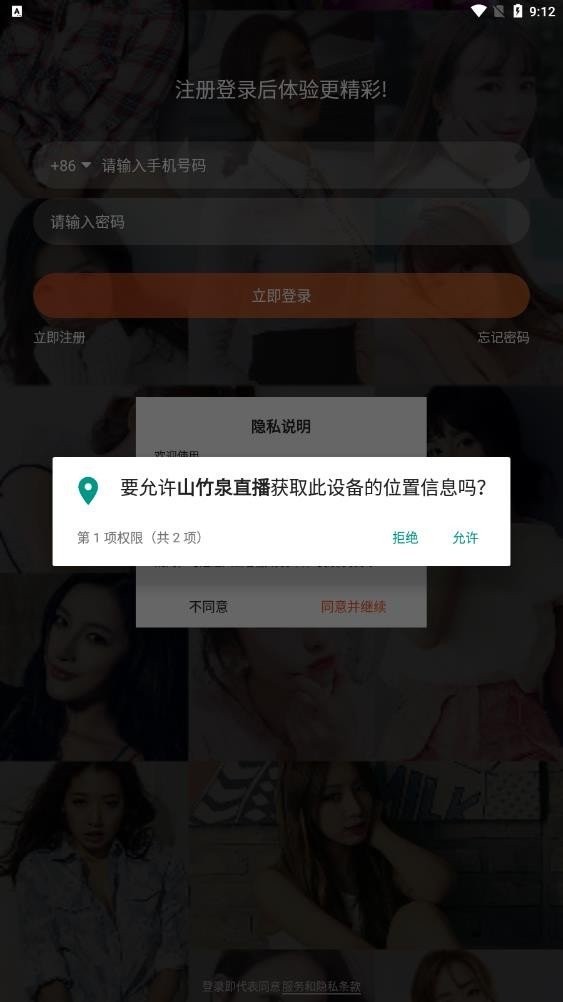 山竹泉短视频app图2