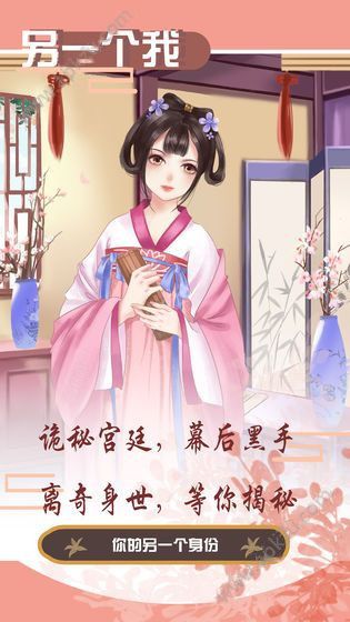 另一个我游戏完整剧情版  v1.8图1