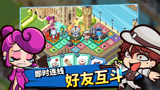 大富翁卡牌战争官方版图4