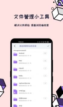 解压全能王app图5