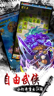 少年侠客金币安卓版  v7.6.0图3