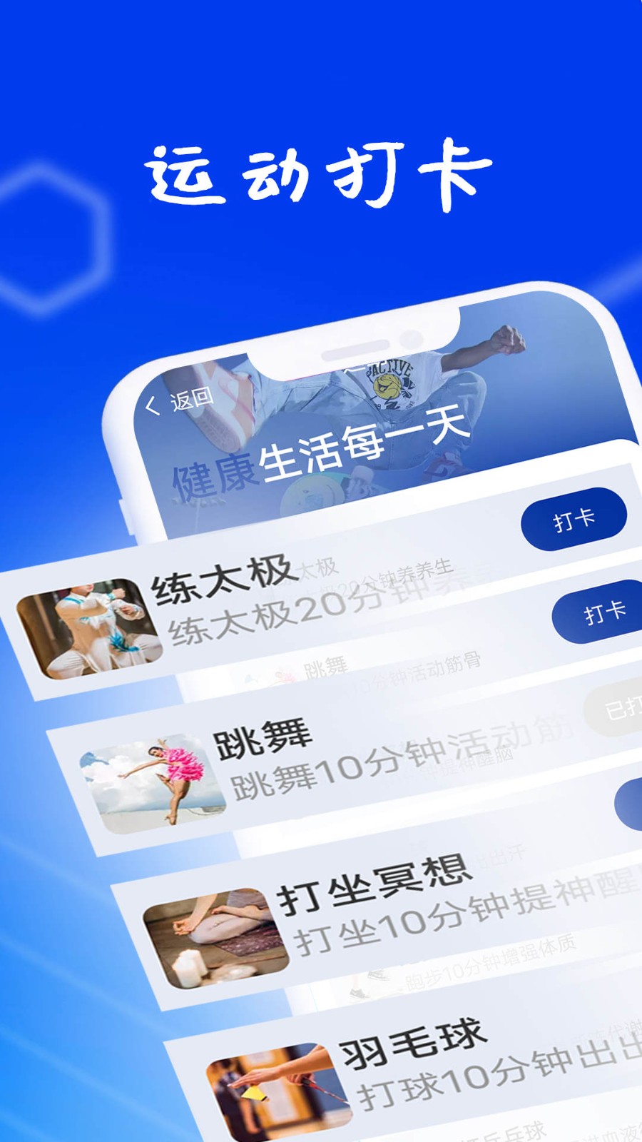 狻狻乐动计步app官网版  v1.0.0图1