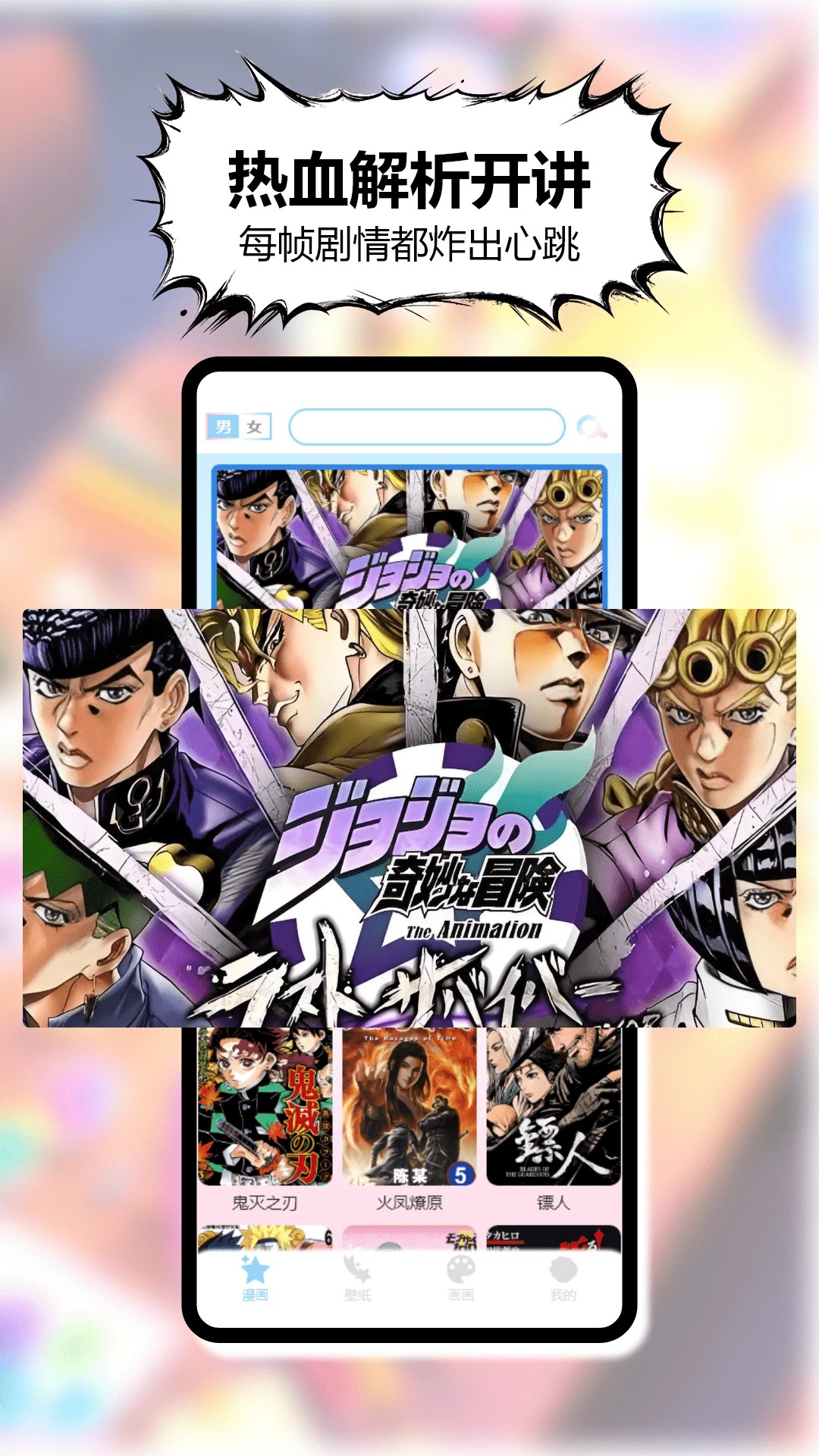 三号动漫免费正版图3