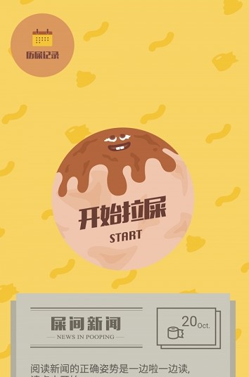 抖音一起拉屎最新版图2