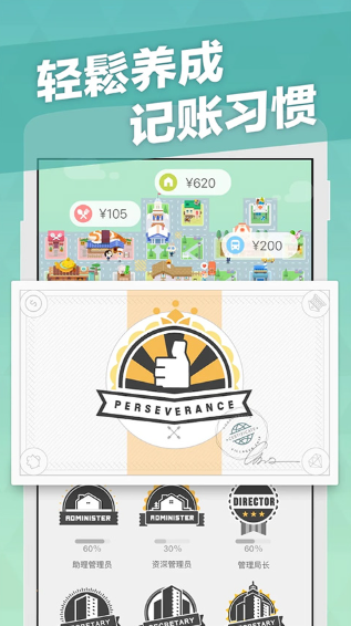 记账城市图3