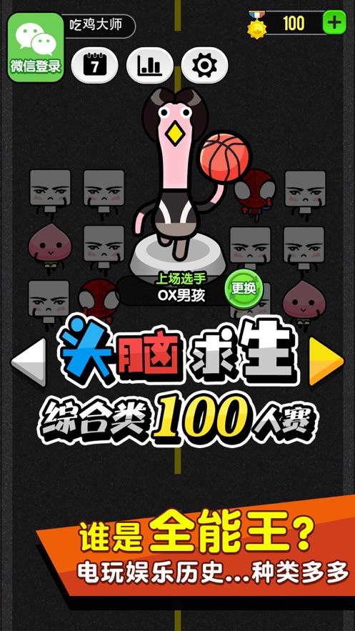 猜词秀才游戏图4