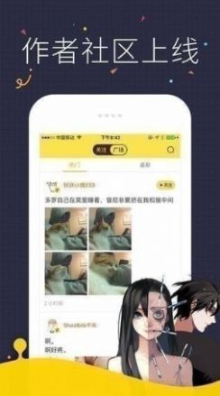 快阅漫画app去广告免费安卓版 v1.0图11