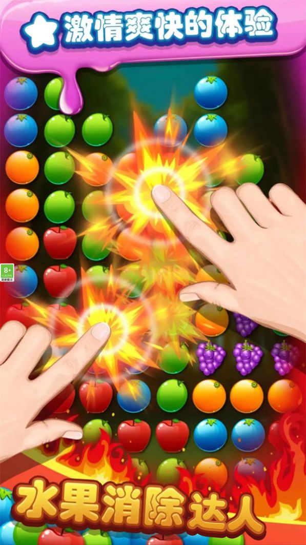 水果消除达人红包版图2