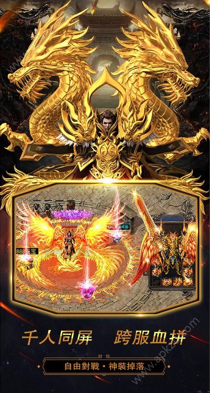 复古传奇之龙城战歌手游官方测试版  v1.0.2图3